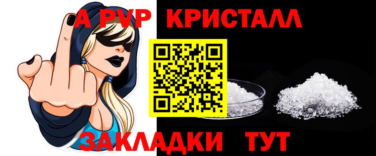 Alpha-PVP крисы CK Кизляр