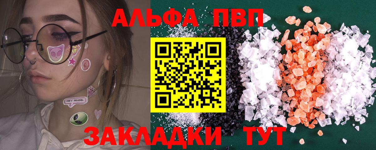 A PVP  A PVP Crystall  Alpha PVP СК КРИС  Вход с VPN  Кизляр 