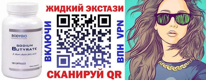 купить наркотики цена  Кизляр  Бутират буратино 