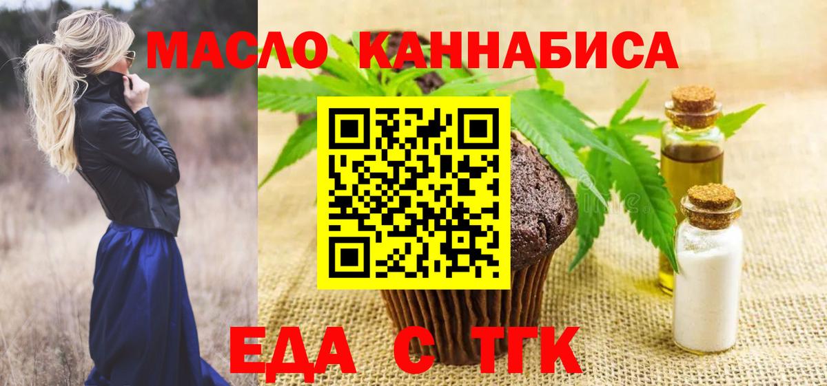 Cannafood марихуана Кизляр