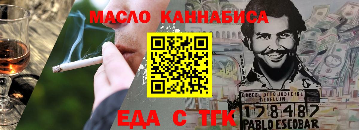 Еда ТГК конопля  Кизляр 