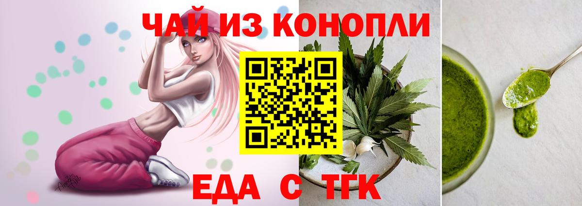 Кизляр  Cannafood конопля  Вход с VPN 