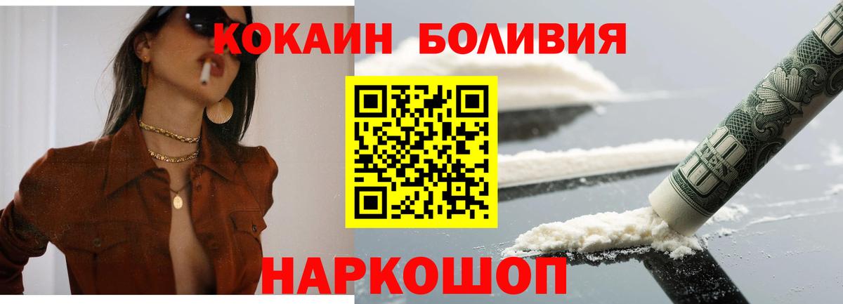 Cocaine 98%  Вход с VPN  Кизляр  КОКАИН Боливия 