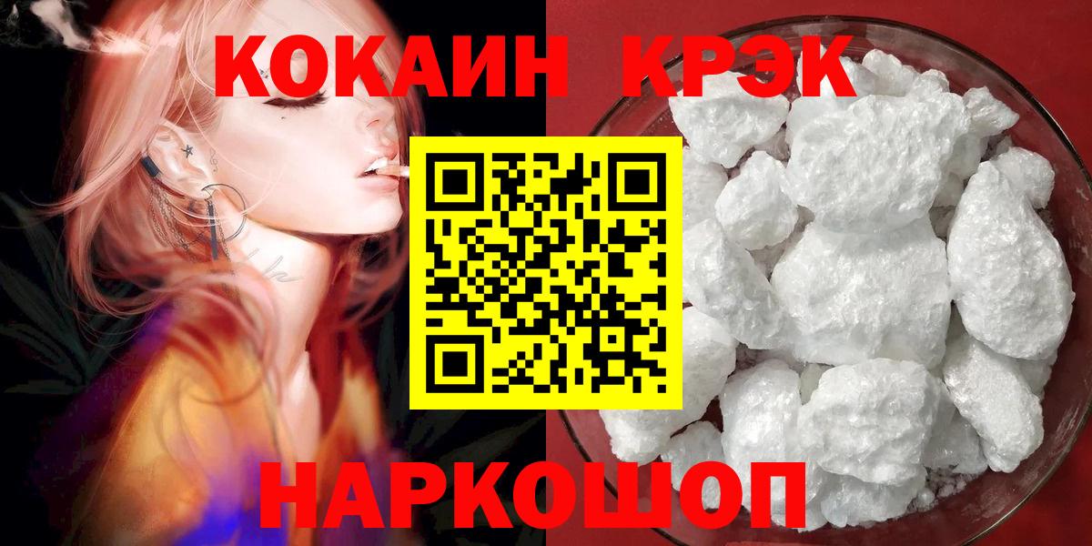 Cocaine VHQ Кизляр