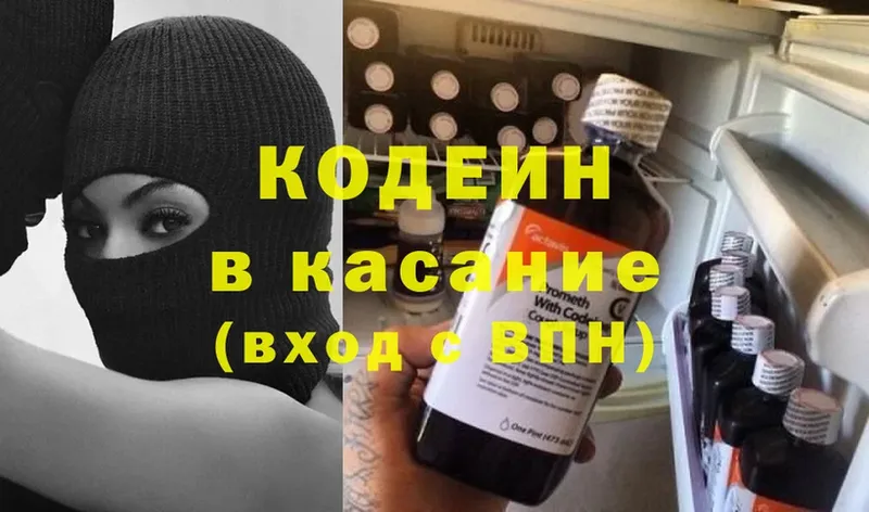 blacksprut ссылка  Кизляр  Кодеиновый сироп Lean Purple Drank 