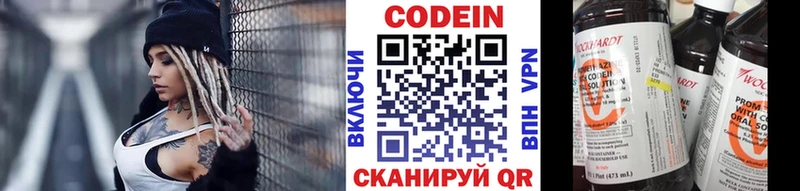 мега как зайти  Кизляр  Кодеиновый сироп Lean напиток Lean (лин)  хочу  