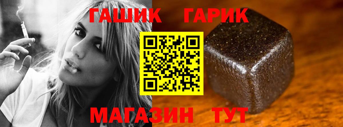 ГАШ Premium  наркотики  Вход с VPN  Кизляр  Гашиш hashish 