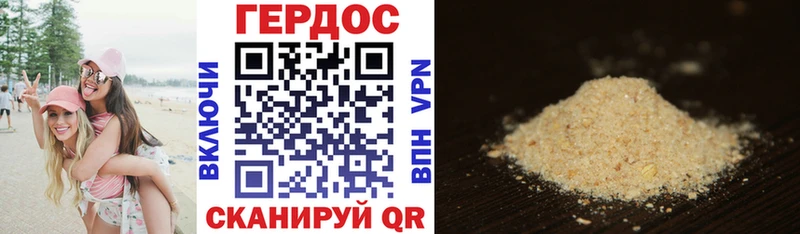 ГЕРОИН хмурый Кизляр