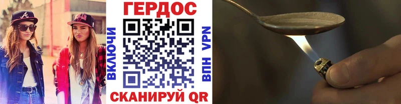 Героин белый  дарнет шоп  Кизляр 