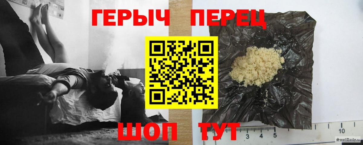 Героин VHQ  Героин  Кизляр  Вход с VPN 