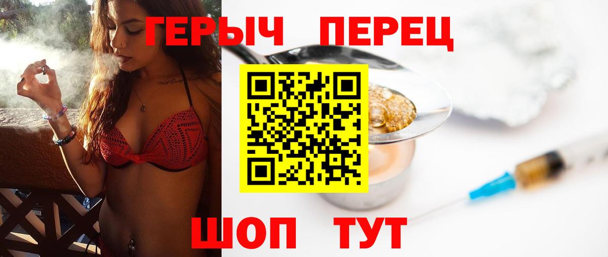 ГЕРОИН герыч  Кизляр 