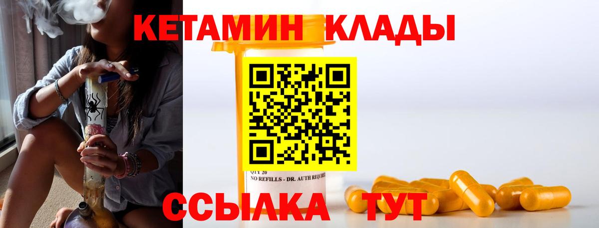 Кетамин ketamine  маркетплейс клад  Вход с VPN  Кизляр  КЕТАМИН VHQ 