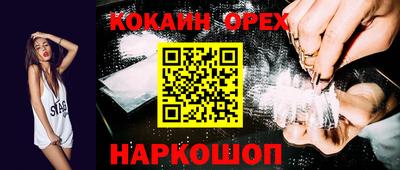 кокаин Балашиха