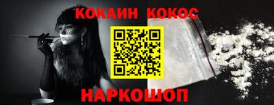 кокаин Балашиха