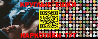 круглые Беслан