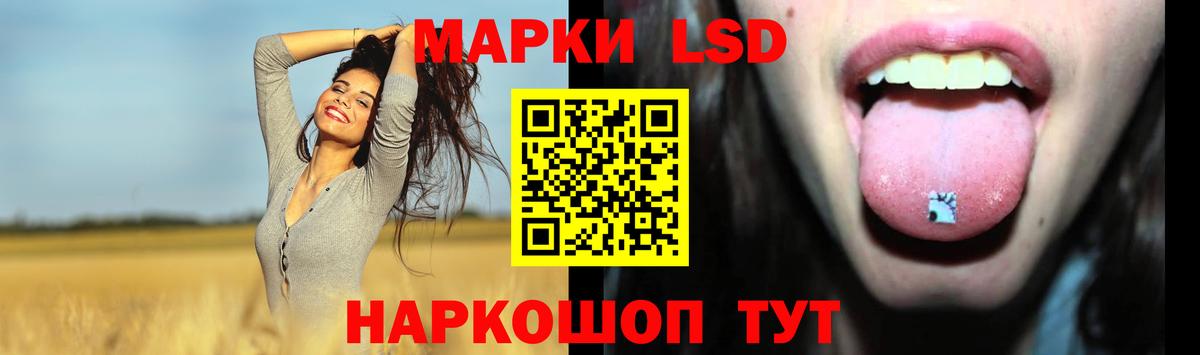 LSD-25 экстази кислота Кизляр