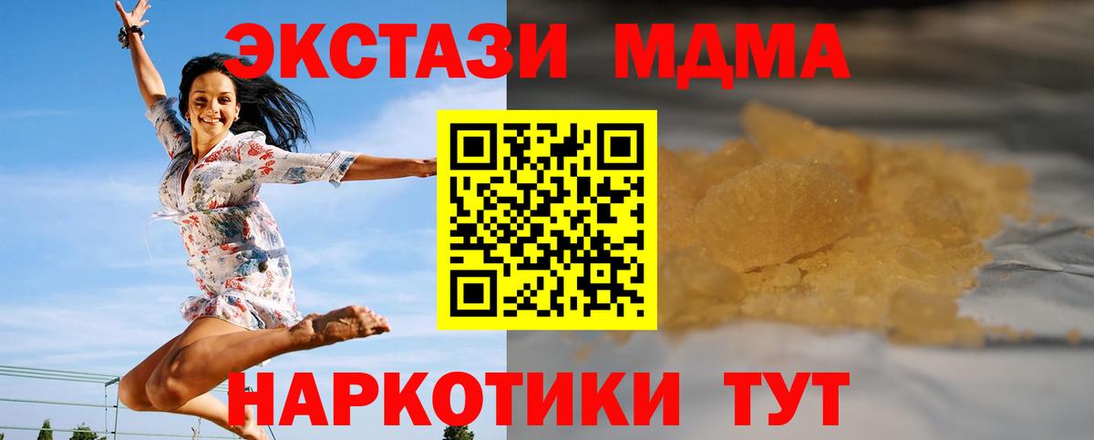 MDMA молли  MDMA crystal  Вход с VPN  MDMA  Кизляр 