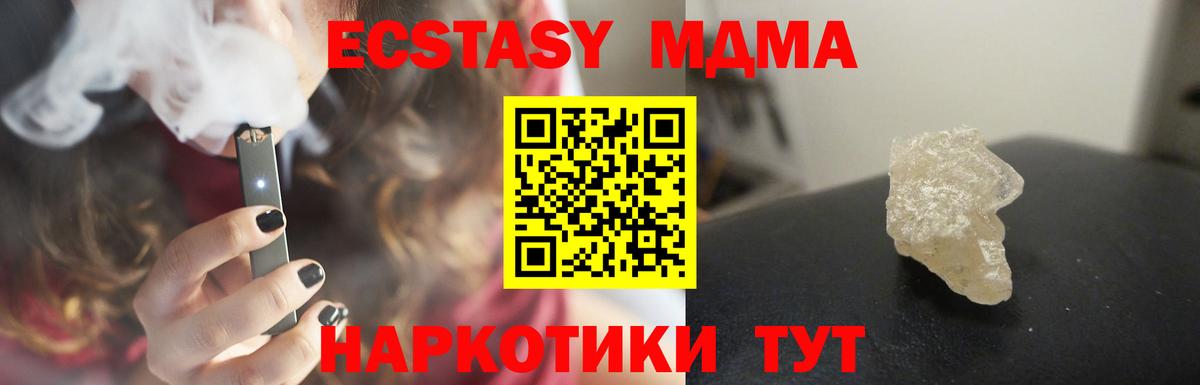 NBOMe  Лсд 25  Гашиш  Вейп ТГК  Канабис  Кизляр  Cocaine  Меф кристаллы  Героин  MDMA  А ПВП СОЛЬ кристаллы 