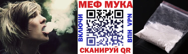 Меф мука где купить наркоту Кизляр