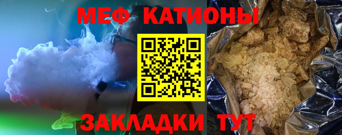 Меф мяу мяу мука Кизляр