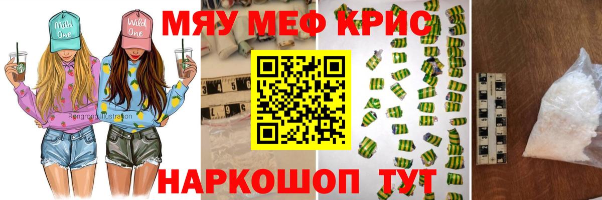 МЕФ мука  МЕФ  Кизляр 