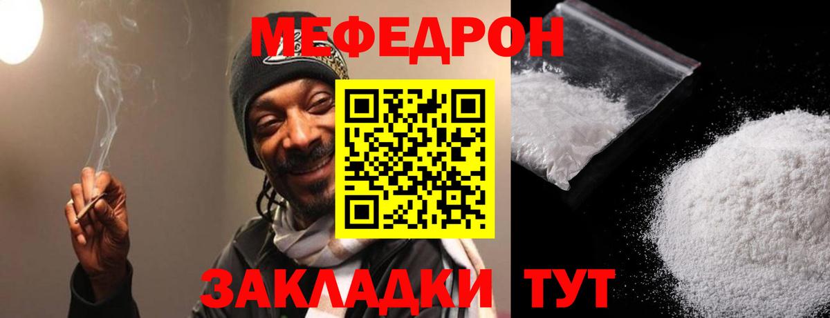 mega ONION  Меф 4 MMC  Кизляр  МЕФ  Вход с VPN  МЯУ-МЯУ кристаллы 