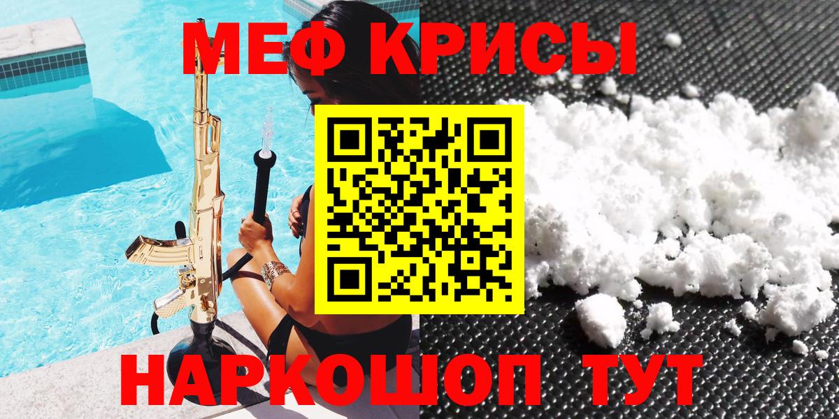 Мефедрон Кизляр