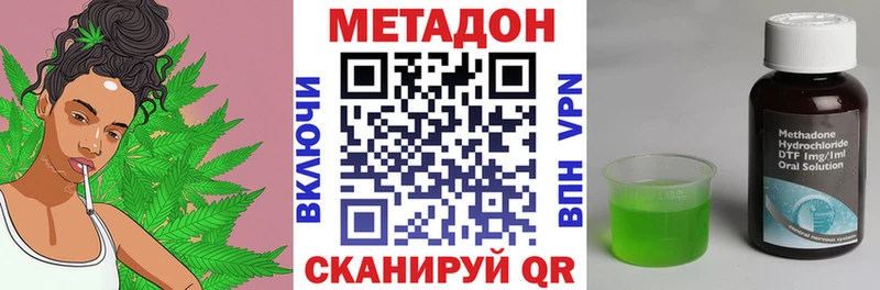 Метадон VHQ  кракен tor  Кизляр 