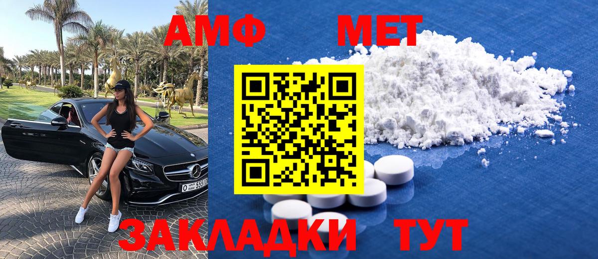 МЕТАМФЕТАМИН витя Кизляр