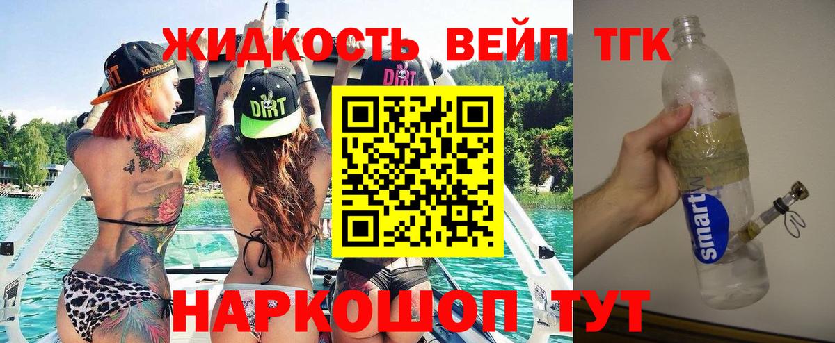 Дистиллят ТГК жижа  где можно купить наркотик  Дистиллят ТГК концентрат  Кизляр  Вход с VPN 