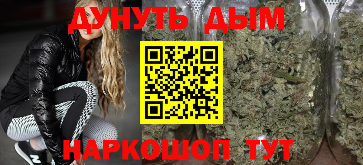 Бошки марихуана планчик Кизляр